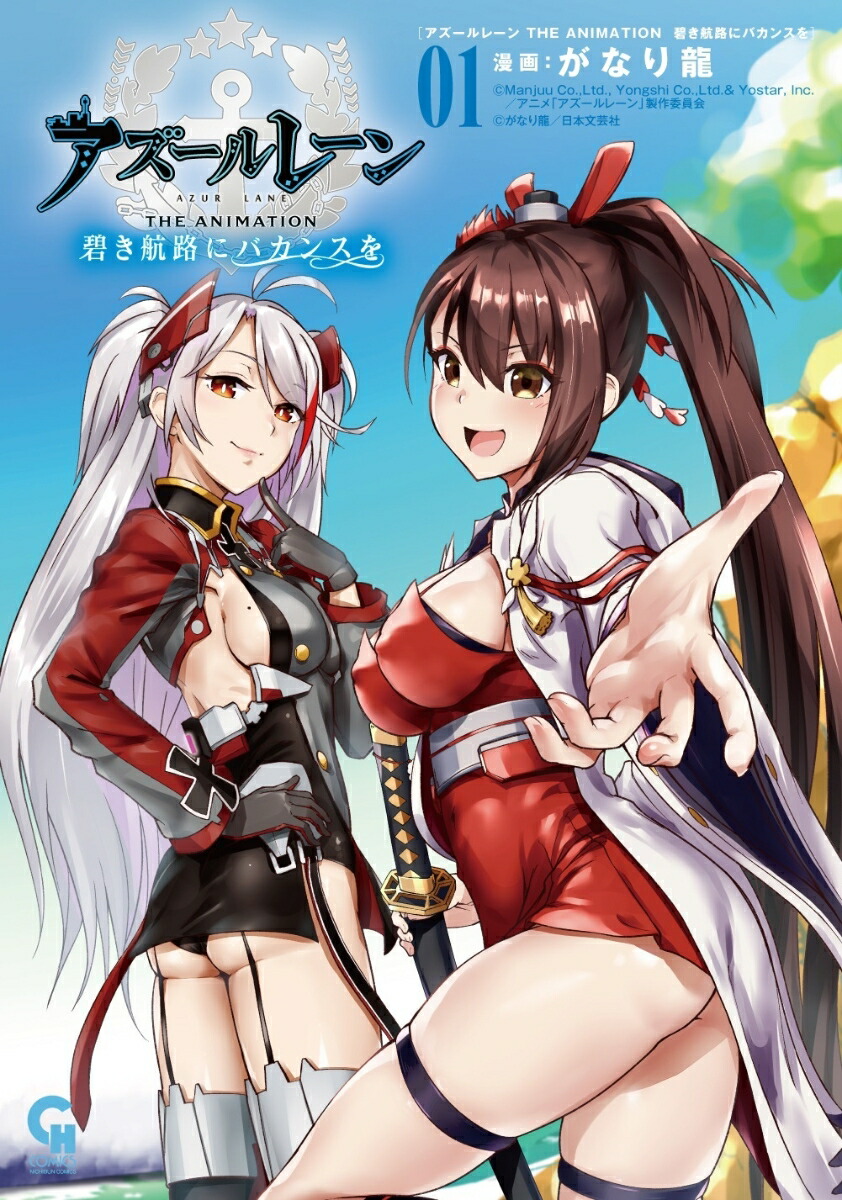 アズールレーン THE ANIMATION 碧き航路にバカンスを （　1）画像