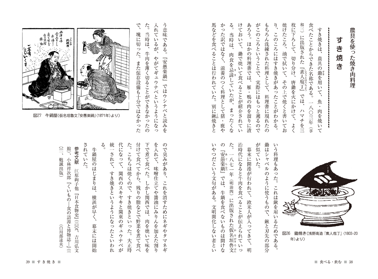 楽天ブックス モノのはじまりを知る事典 生活用品と暮らしの歴史 木村 茂光 9784642083683 本