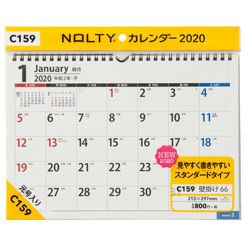 楽天ブックス C159 Noltyカレンダー壁掛け66 年1月始まり 本