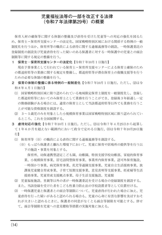福祉小六法2026[大阪ボランティア協会]