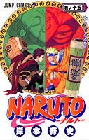NARUTO-ナルトー 15画像