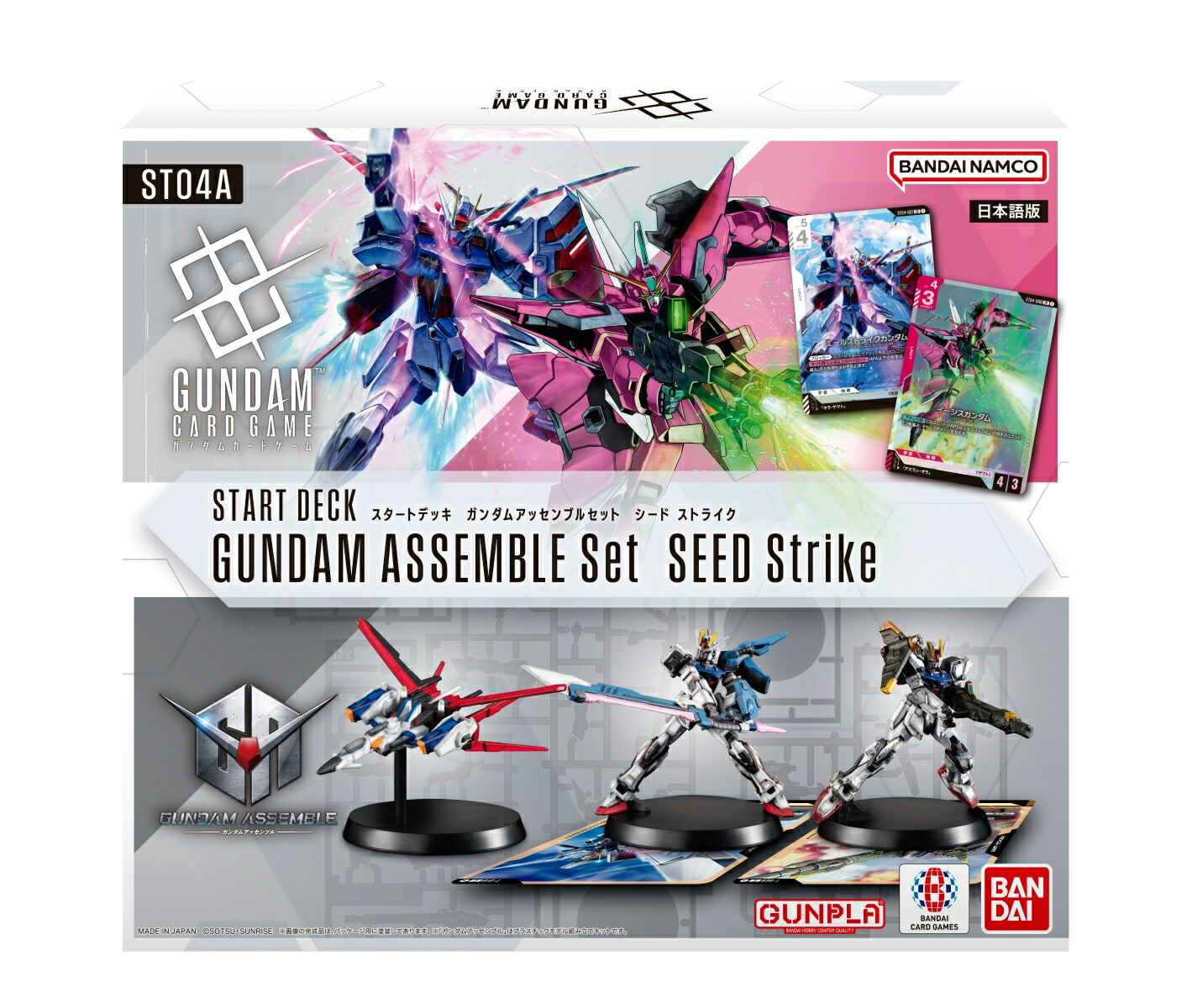 ガンダムカードゲーム スタートデッキ ガンダムアッセンブルセット SEED Strike 【ST04A】【クレジットカード決済限定】画像