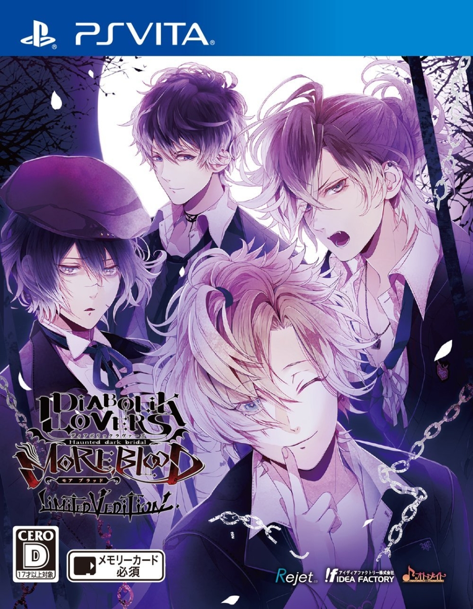 楽天ブックス: DIABOLIK LOVERS MORE,BLOOD LIMITED V EDITION 通常版