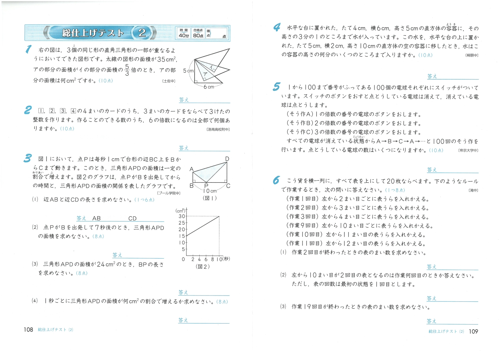 希学園 小3 最高レベル演習 算数 復習テスト No.0～No.43+spbgp44.ru