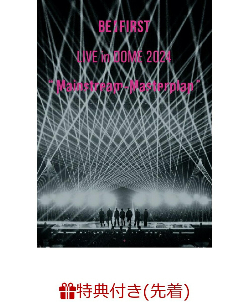 楽天ブックス: 【先着特典】BE:FIRST LIVE in DOME 2024 ”Mainstream-Masterplan” in TOKYO  DOME(スマプラ対応)(フォトカード（全8種よりランダム1種）) - BE:FIRST - 2100014003689 : DVD