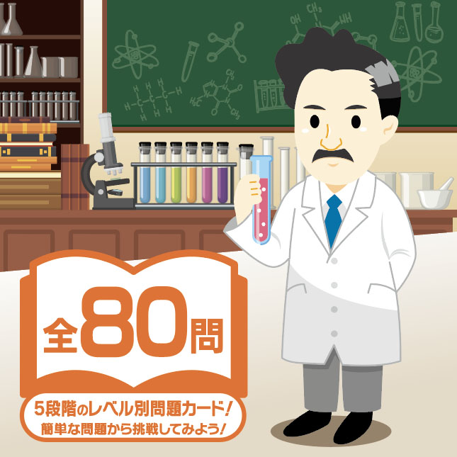 ロジカルニュートン野口英世の研究【日本おもちゃ大賞2022キャラクター・トイ部門優秀賞受賞】