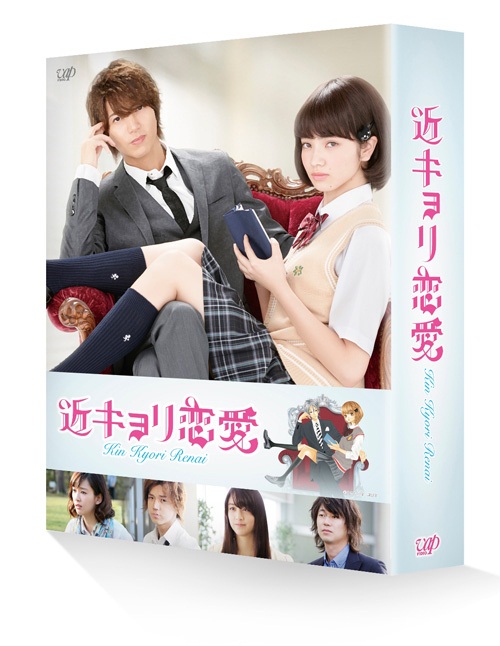 近キョリ恋愛～Season Zero～ Blu-ray BOX 豪華版〈初回限… - 日本映画