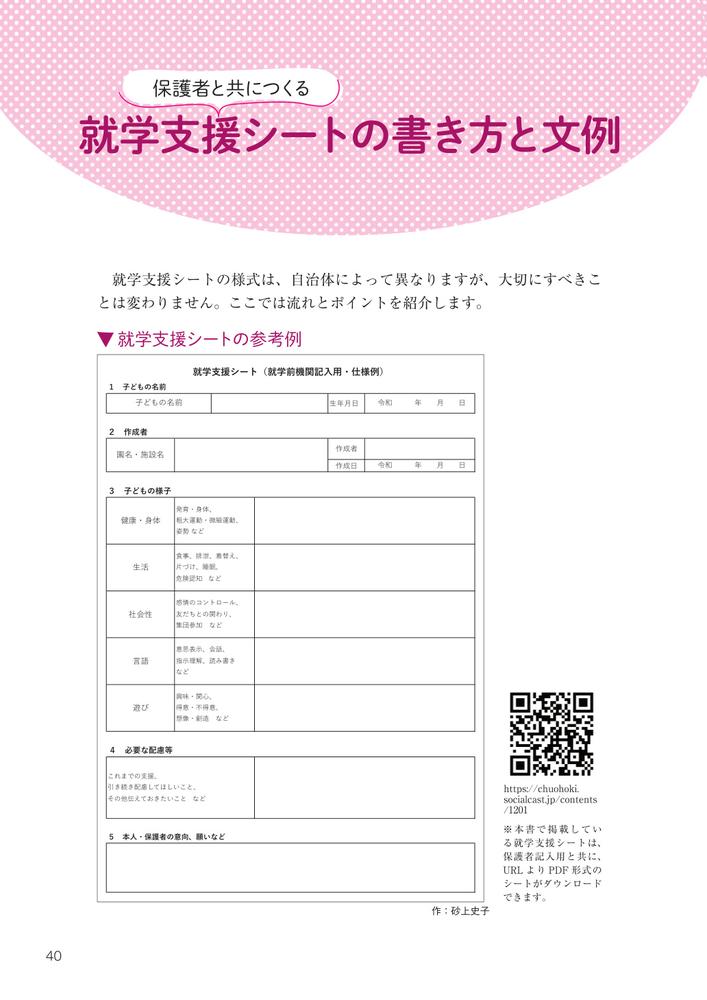 ��θ��ɬ�פȤ���Ҥɤ����Ͽ�����ػٱ祷���Ȥν������������ձࡢ�ݰ�ꡢǧ�ꤳ�ɤ���б�[����˻�]