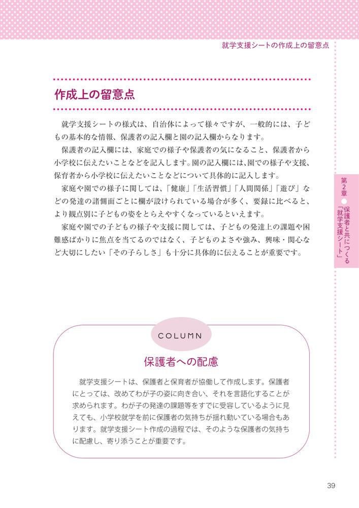 ��θ��ɬ�פȤ���Ҥɤ����Ͽ�����ػٱ祷���Ȥν������������ձࡢ�ݰ�ꡢǧ�ꤳ�ɤ���б�[����˻�]