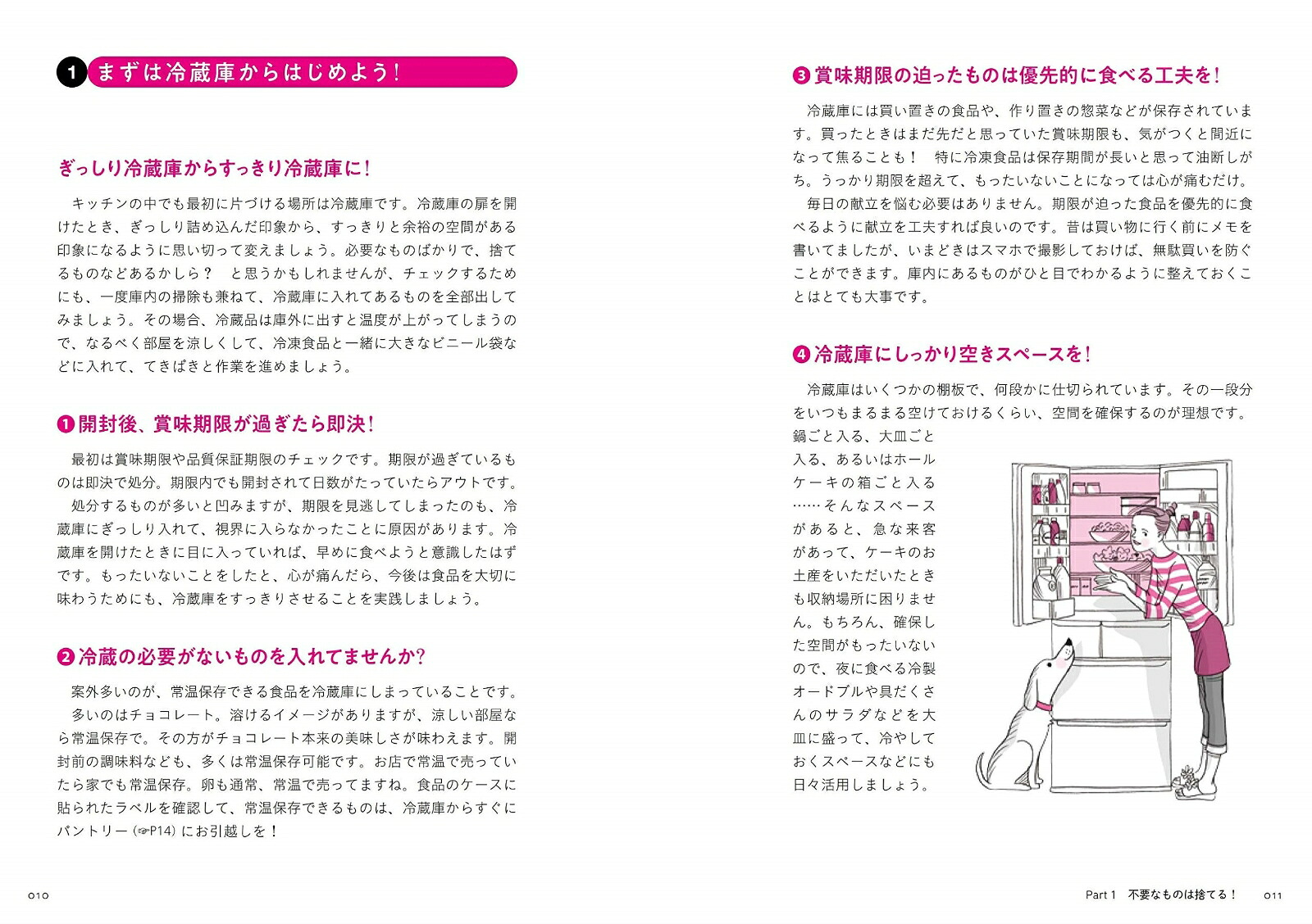 【謝恩価格本】幸せを呼ぶキッチンの片づけ術（standardsbooks）（standardsbooks）[さらだたまこ]