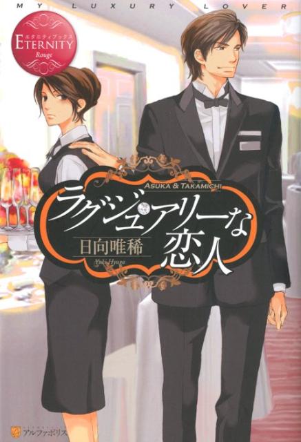 �饰���奢�꡼������ASUKA��TAKAMICHI�ʥ����˥ƥ��֥å�����[����ͣ��]