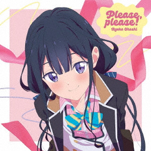 TVアニメ『政宗くんのリベンジR』オープニング主題歌「Please, please!」【愛姫盤】画像