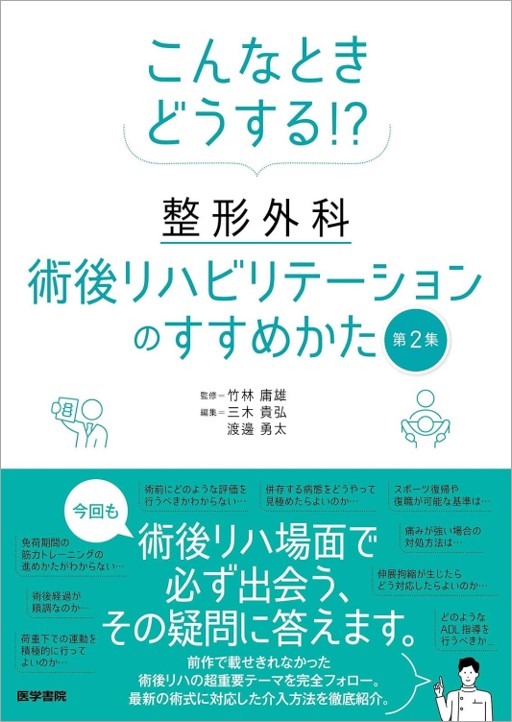 楽天市場】保存から術後まで脊椎疾患のリハビリテーション[本/雑誌