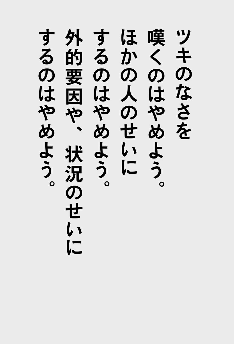 楽天ブックス あなたはあなたが使っている言葉でできている Unfu K Yourself 本