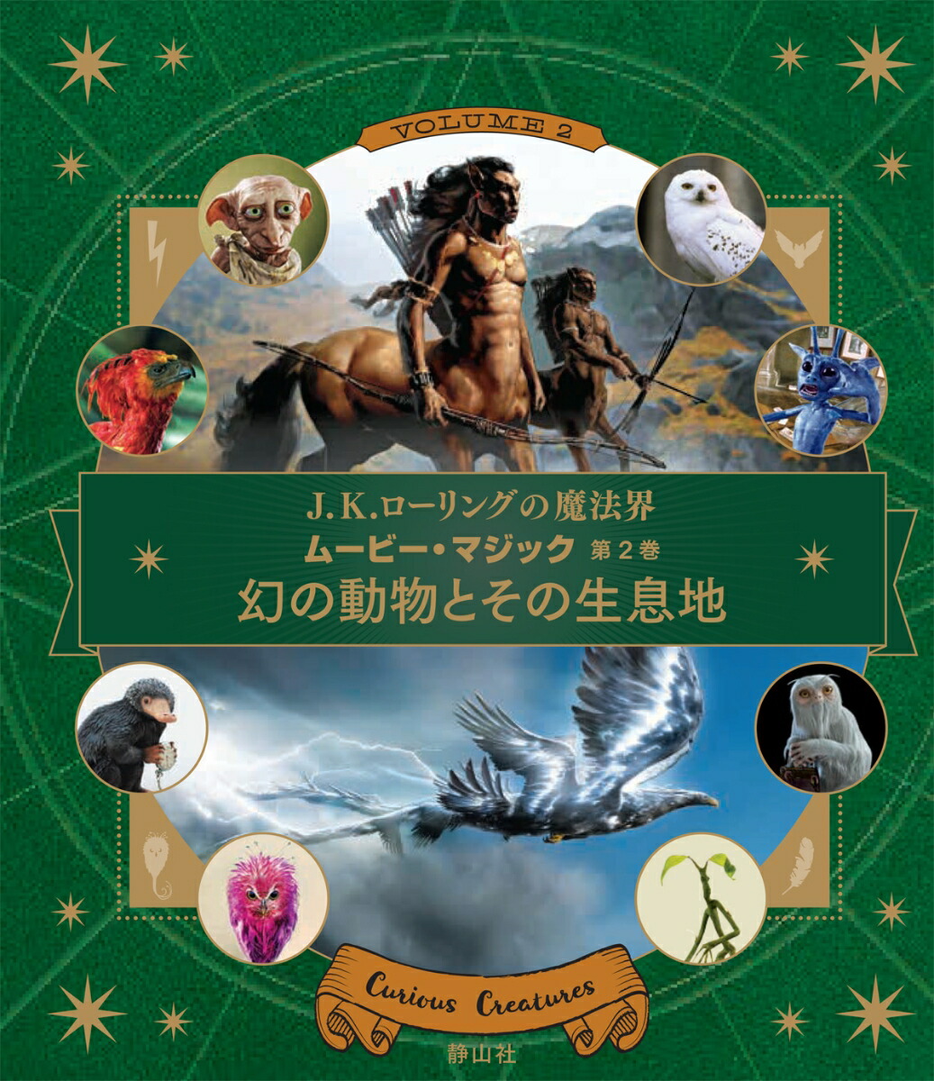 楽天ブックス: 幻の動物とその生息地 - インサイト・エディションズ - 9784863893696 : 本