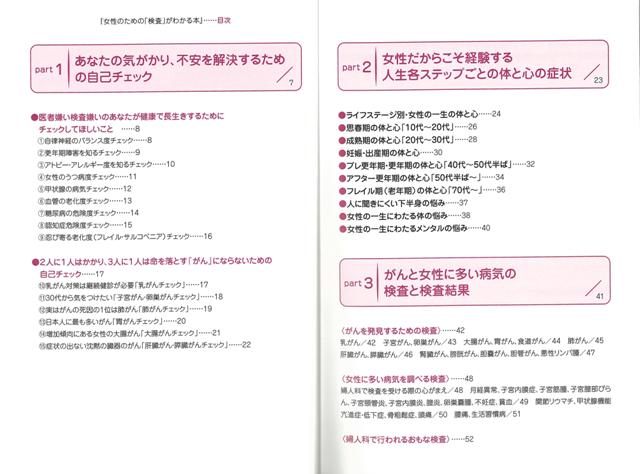 楽天ブックス バーゲン本 女性のための検査がわかる本 小橋 隆一郎 本