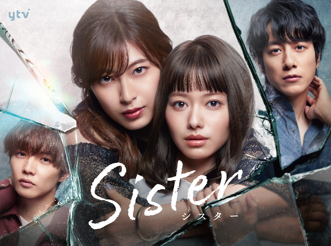 楽天ブックス: Sister Blu-ray BOX【Blu-ray】 - 山本舞香