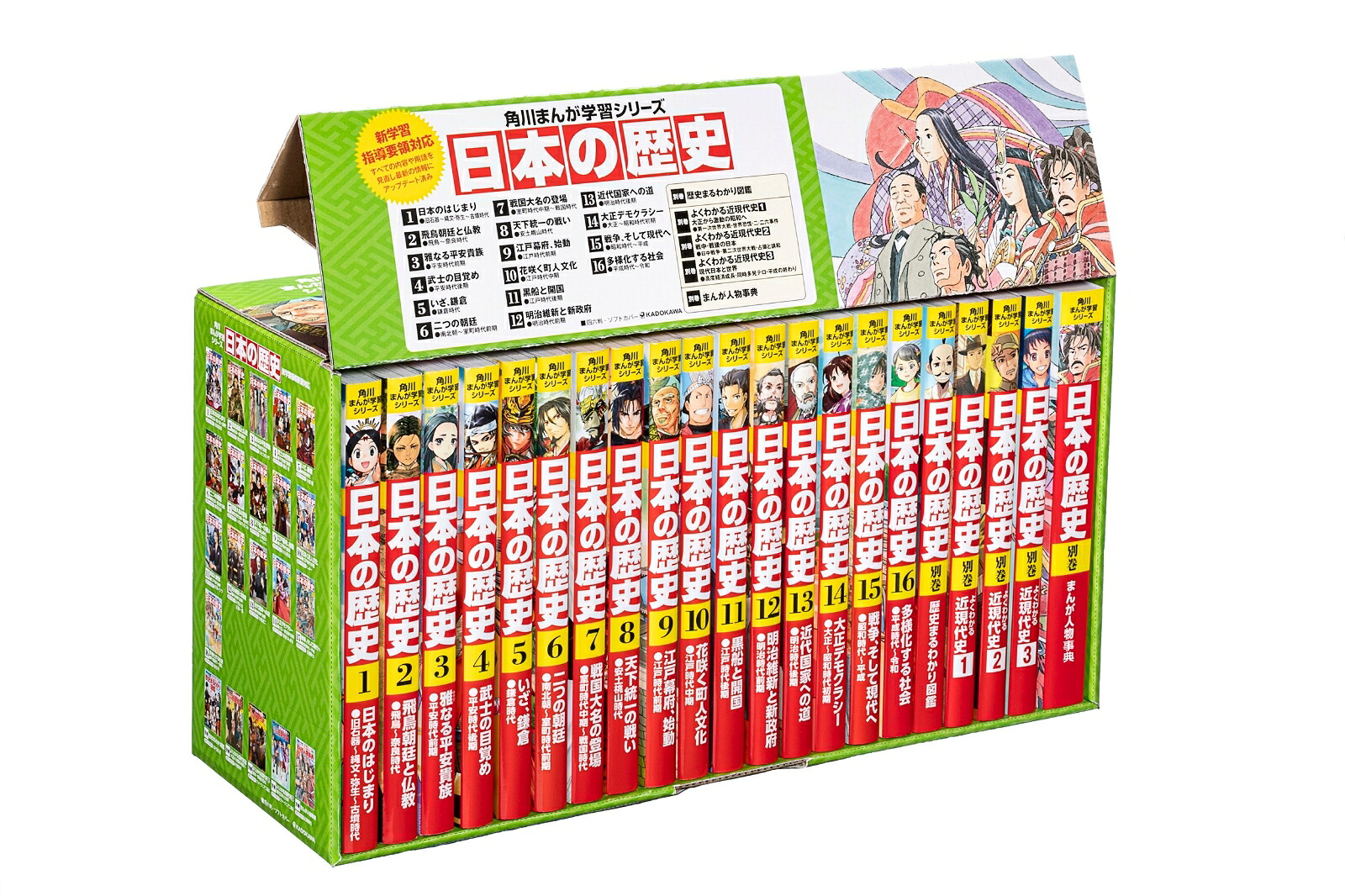 角川まんが学習シリーズ日本の歴史全16巻+別巻5冊定番セット[山本博文]
