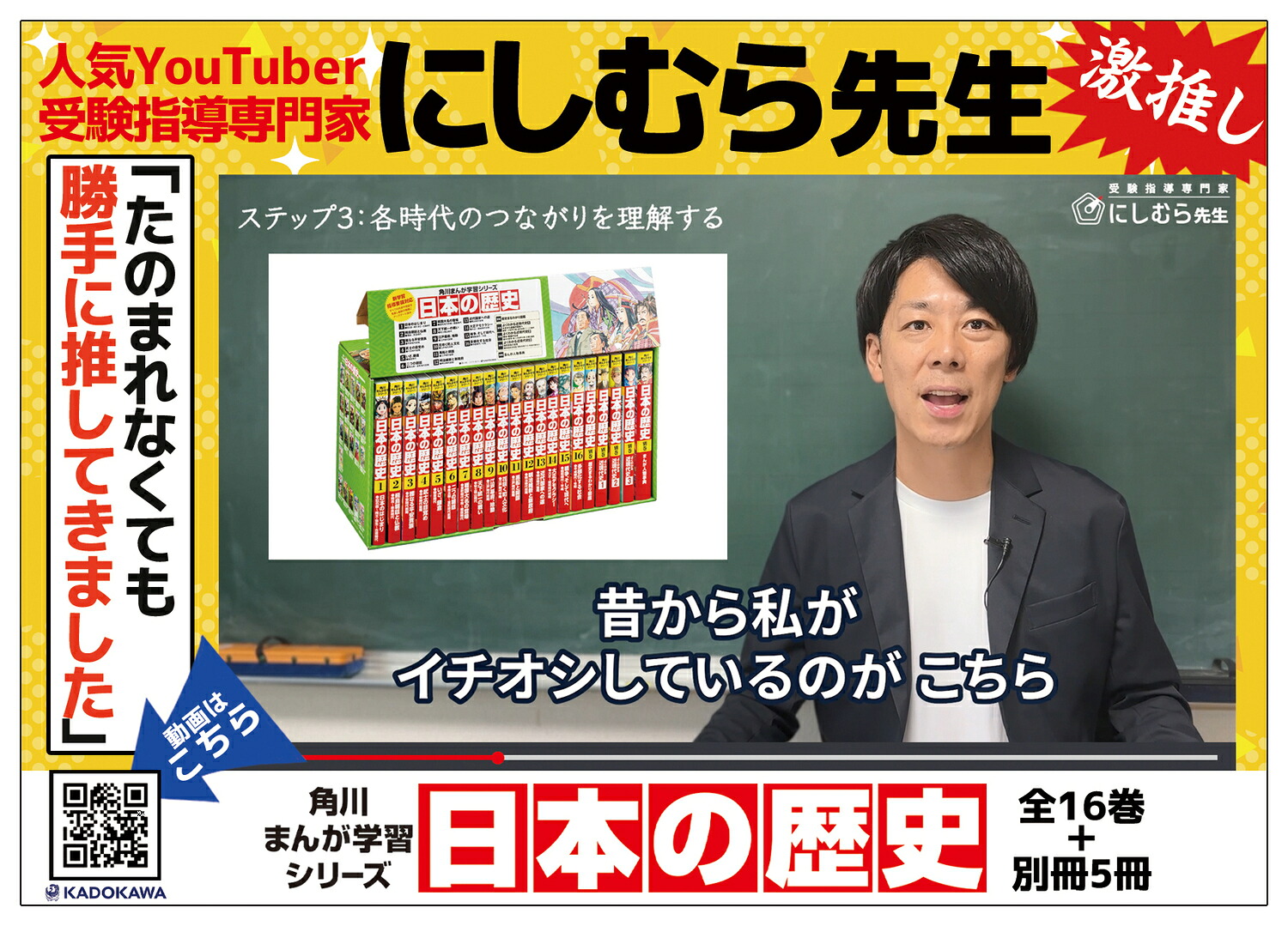 角川まんが学習シリーズ日本の歴史全16巻+別巻5冊定番セット[山本博文]