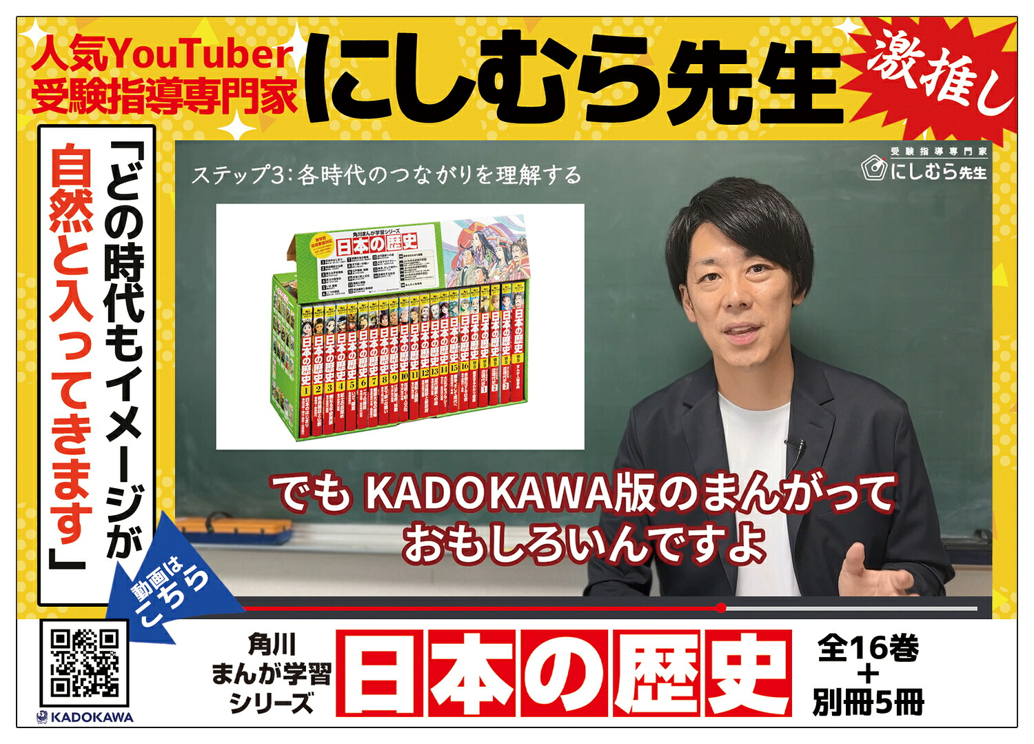 角川まんが学習シリーズ日本の歴史全16巻+別巻5冊定番セット[山本博文]