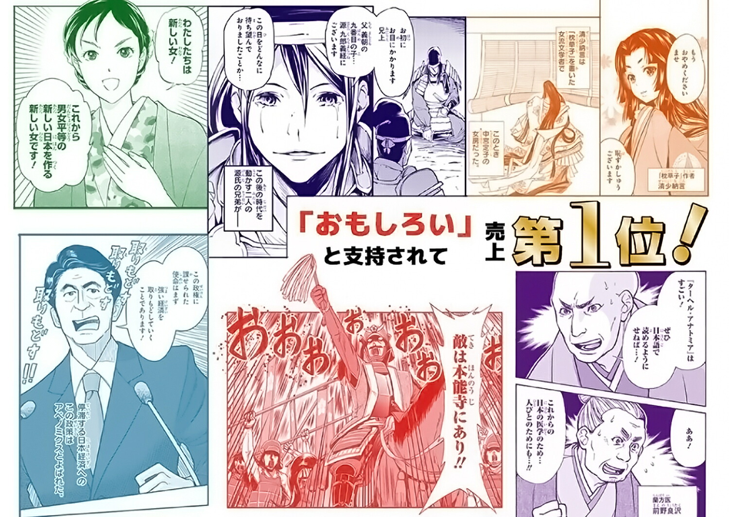 角川まんが学習シリーズ日本の歴史全16巻+別巻5冊定番セット[山本博文]
