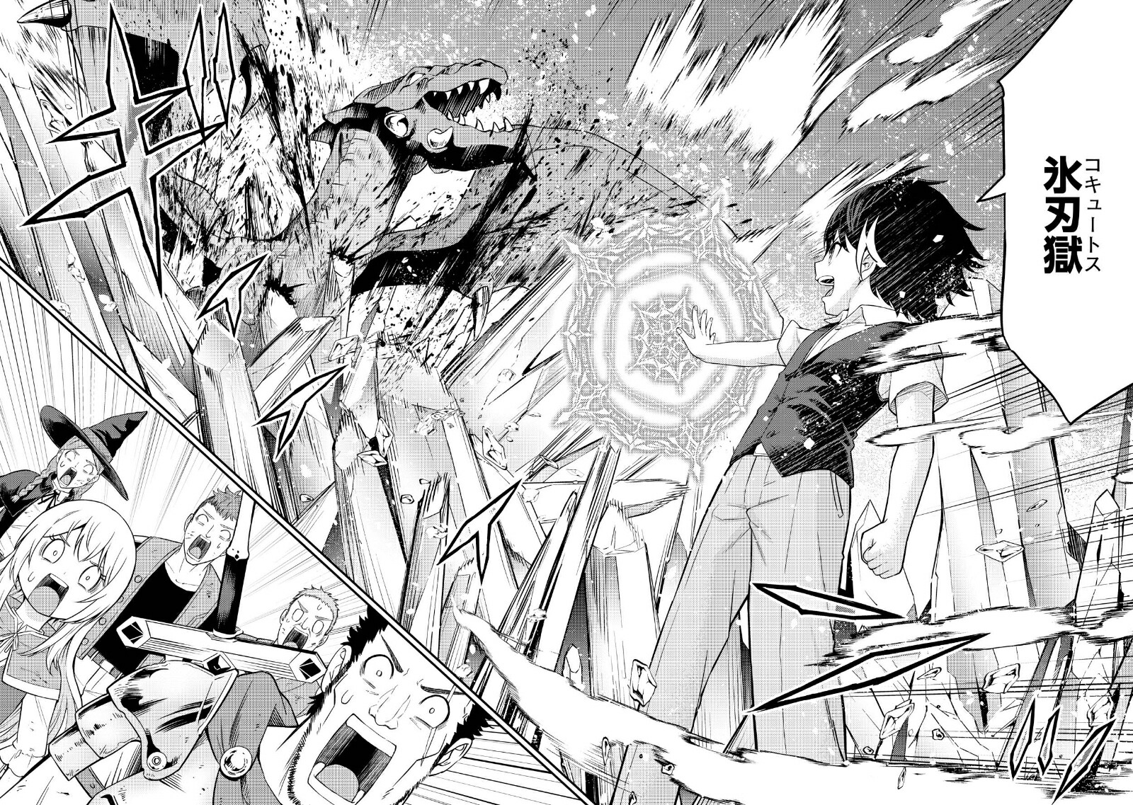 転生賢者のやり直し～俺だけ使える規格外魔法で二度目の人生を無双する～1（グラストCOMICS）[Mカフェ]