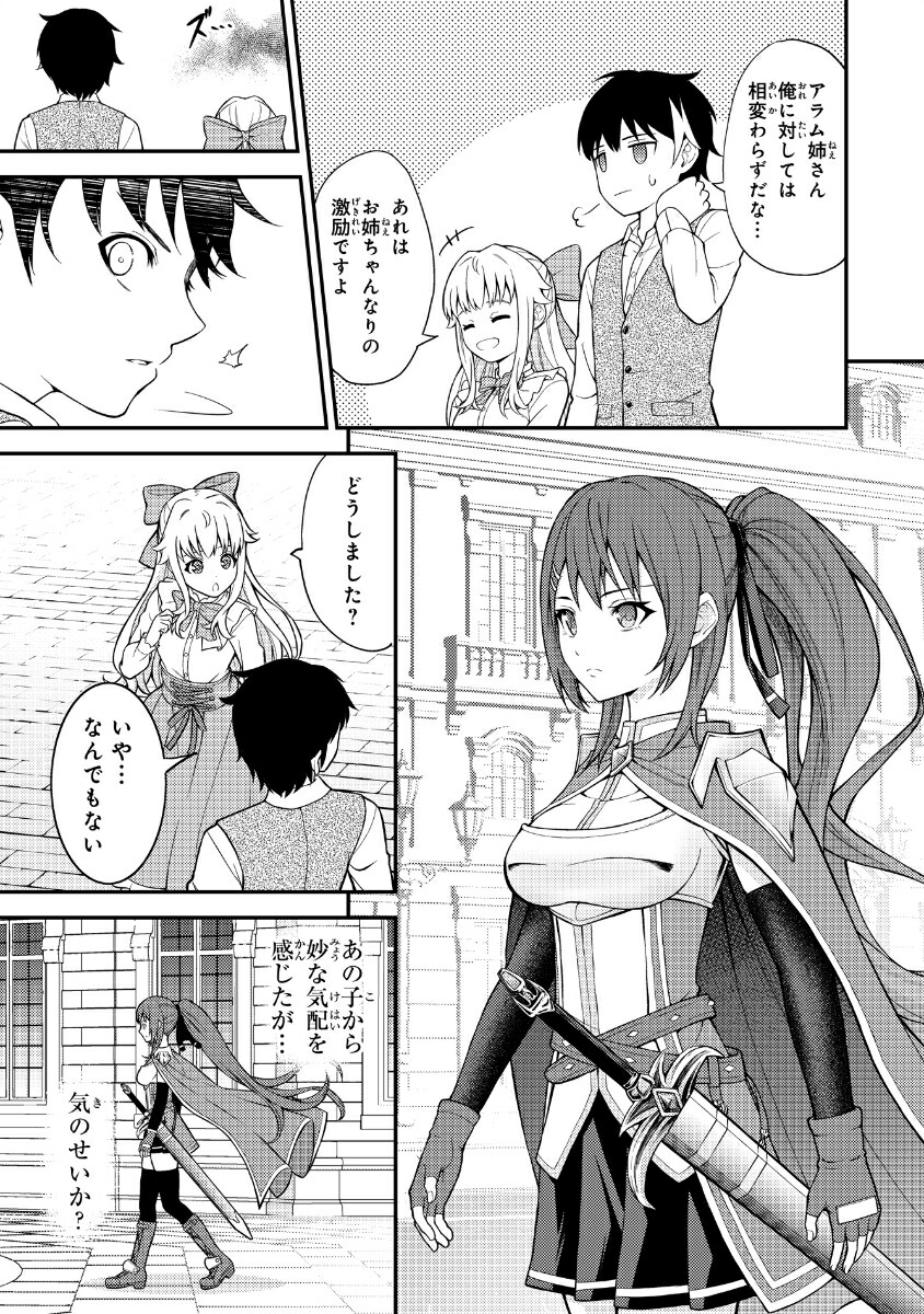転生賢者のやり直し～俺だけ使える規格外魔法で二度目の人生を無双する～1（グラストCOMICS）[Mカフェ]