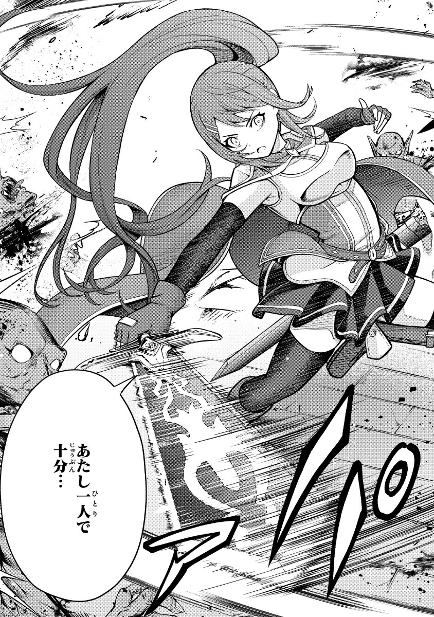 転生賢者のやり直し～俺だけ使える規格外魔法で二度目の人生を無双する～1（グラストCOMICS）[Mカフェ]