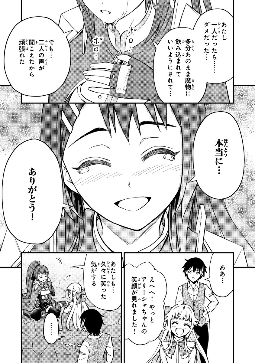 転生賢者のやり直し～俺だけ使える規格外魔法で二度目の人生を無双する～1（グラストCOMICS）[Mカフェ]