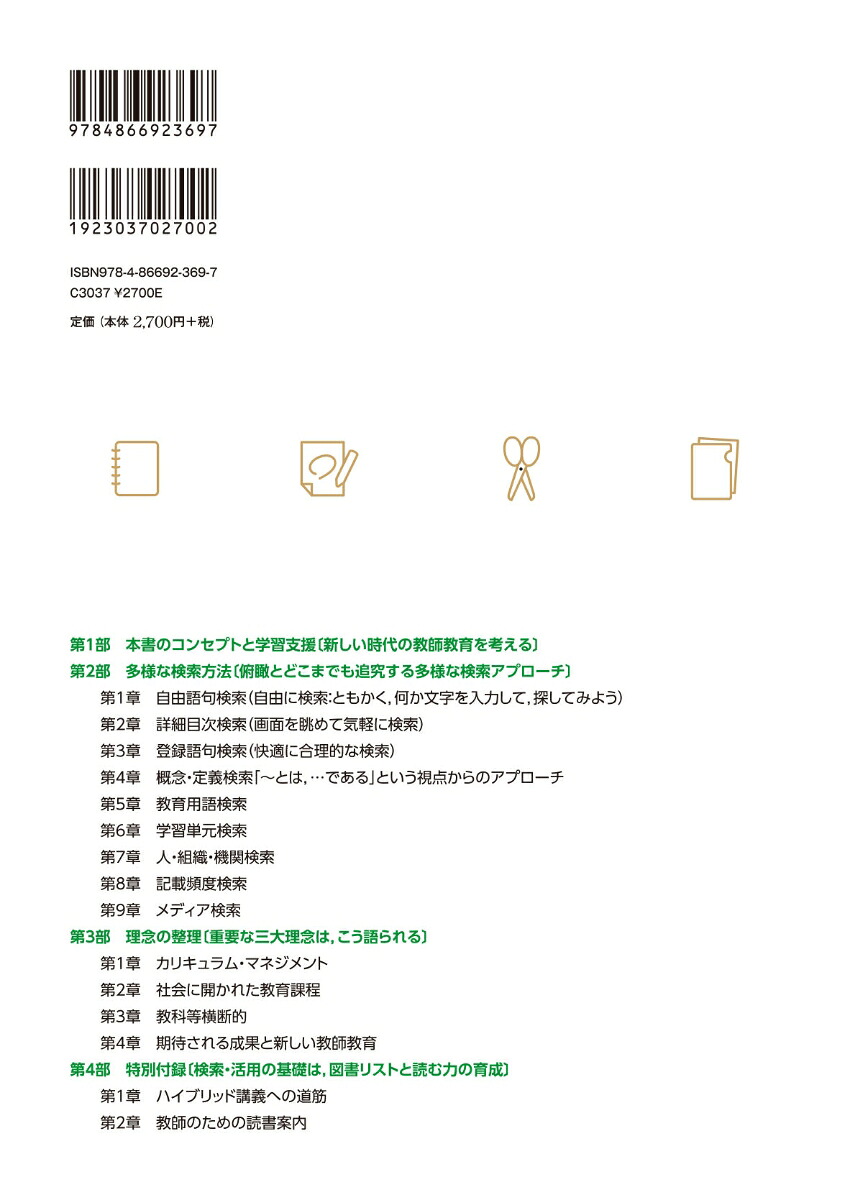 小学校学習指導要領解説編大事典[中島正明]