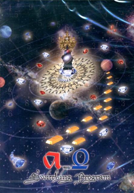 楽天ブックス アルファ オメガ スイッチングプログラム 林成敏 本