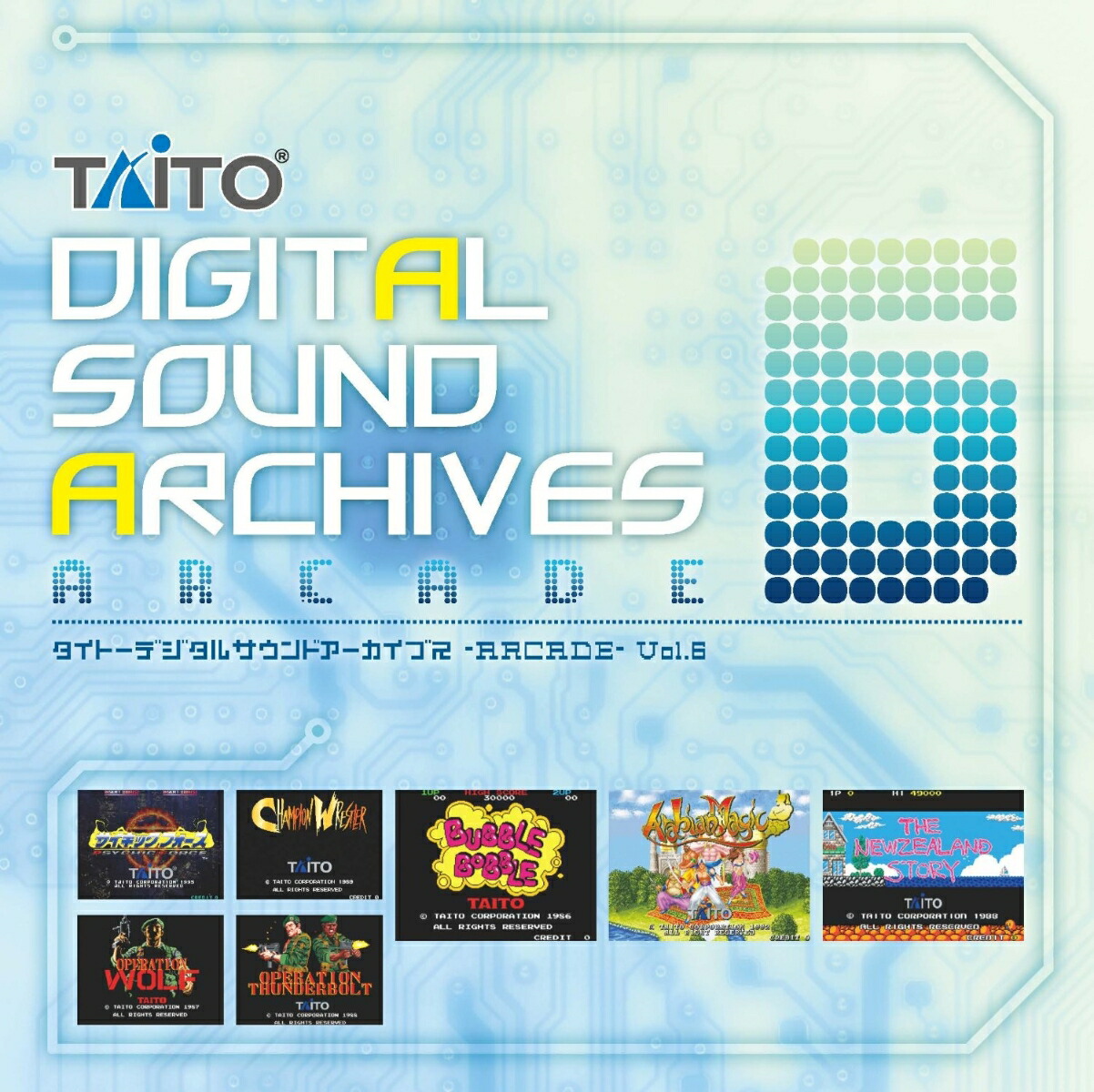 楽天ブックス: タイトーデジタルサウンドアーカイブス -ARCADE- Vol.6 - (ゲーム・ミュージック) - 4571164383699 :  CD