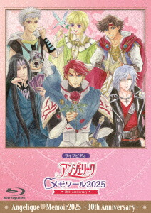 ライブビデオ アンジェリーク・メモワール2025 〜30th Anniversary〜【Blu-ray】画像