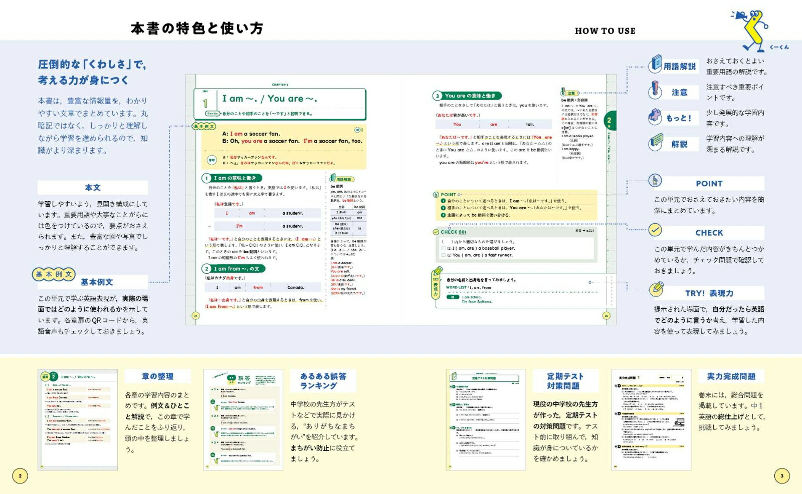 楽天ブックス くわしい 中1英語 金谷 憲 本