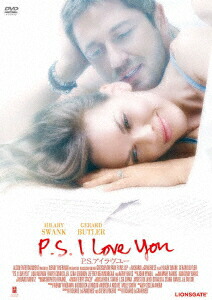 P.S.アイラヴユー画像