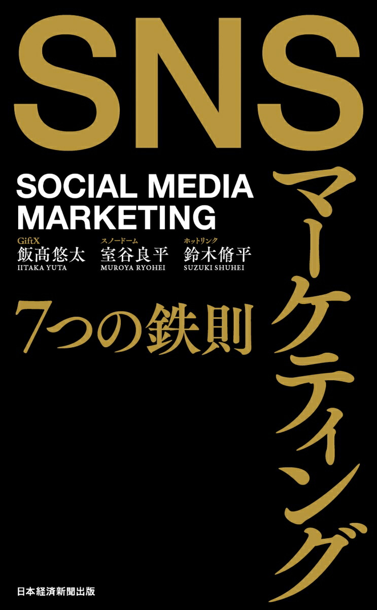 SNS�ޡ����ƥ���7�Ĥ�Ŵ§[�ӹ�ͪ��]