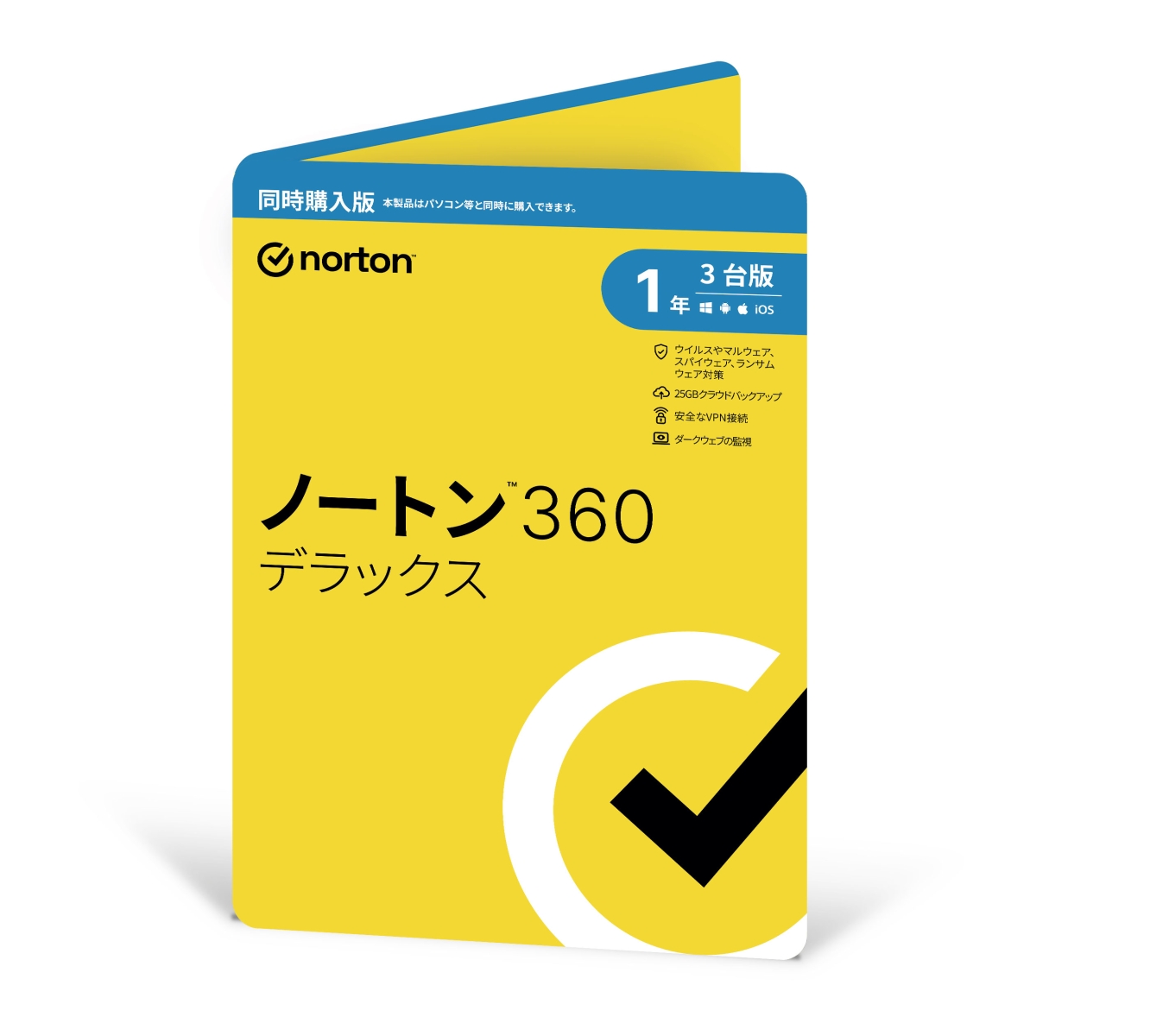 日本メーカー新品ノートン 360 デラックス 同時購入1年版 ビジネス