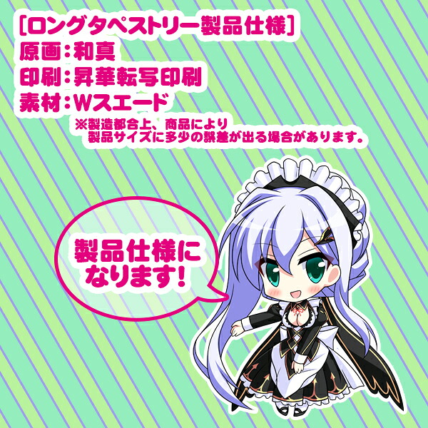ユニオリズム☆カルテットロングタペストリーセルフィビキニコーデ