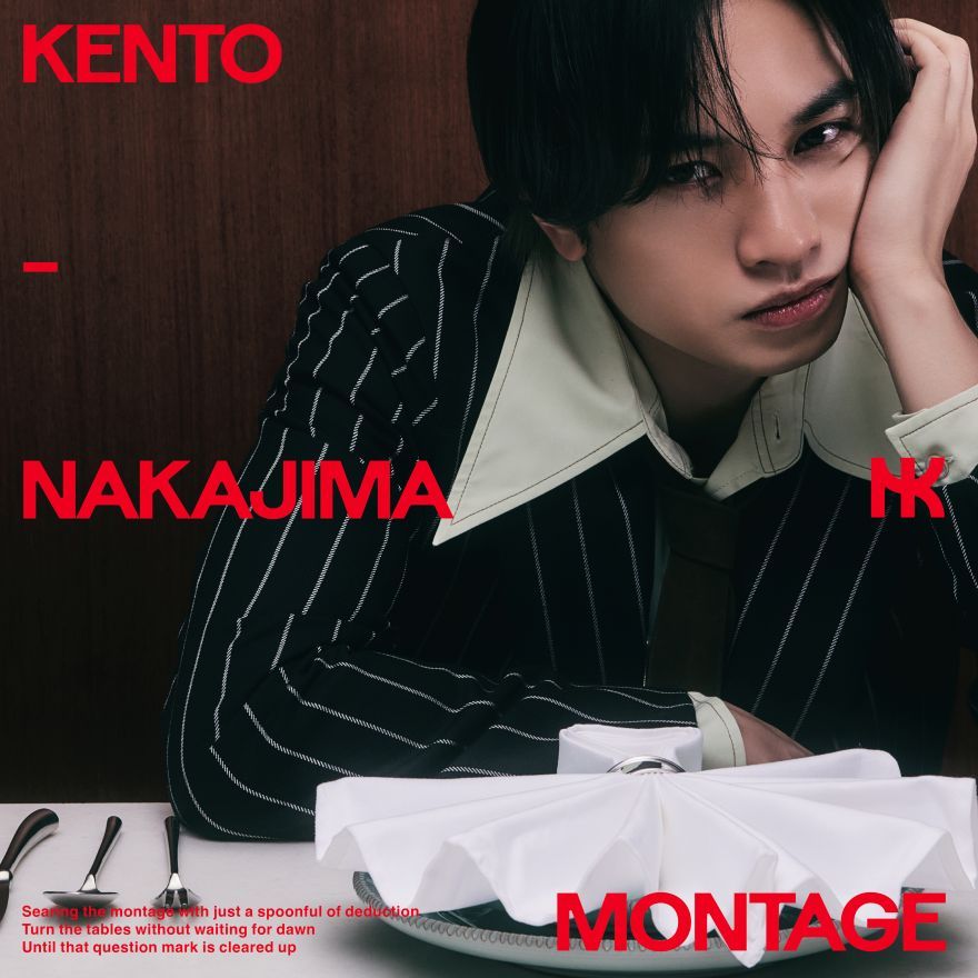 中島健人 ソロデビューアルバム『N / bias』12月25日発売《先着