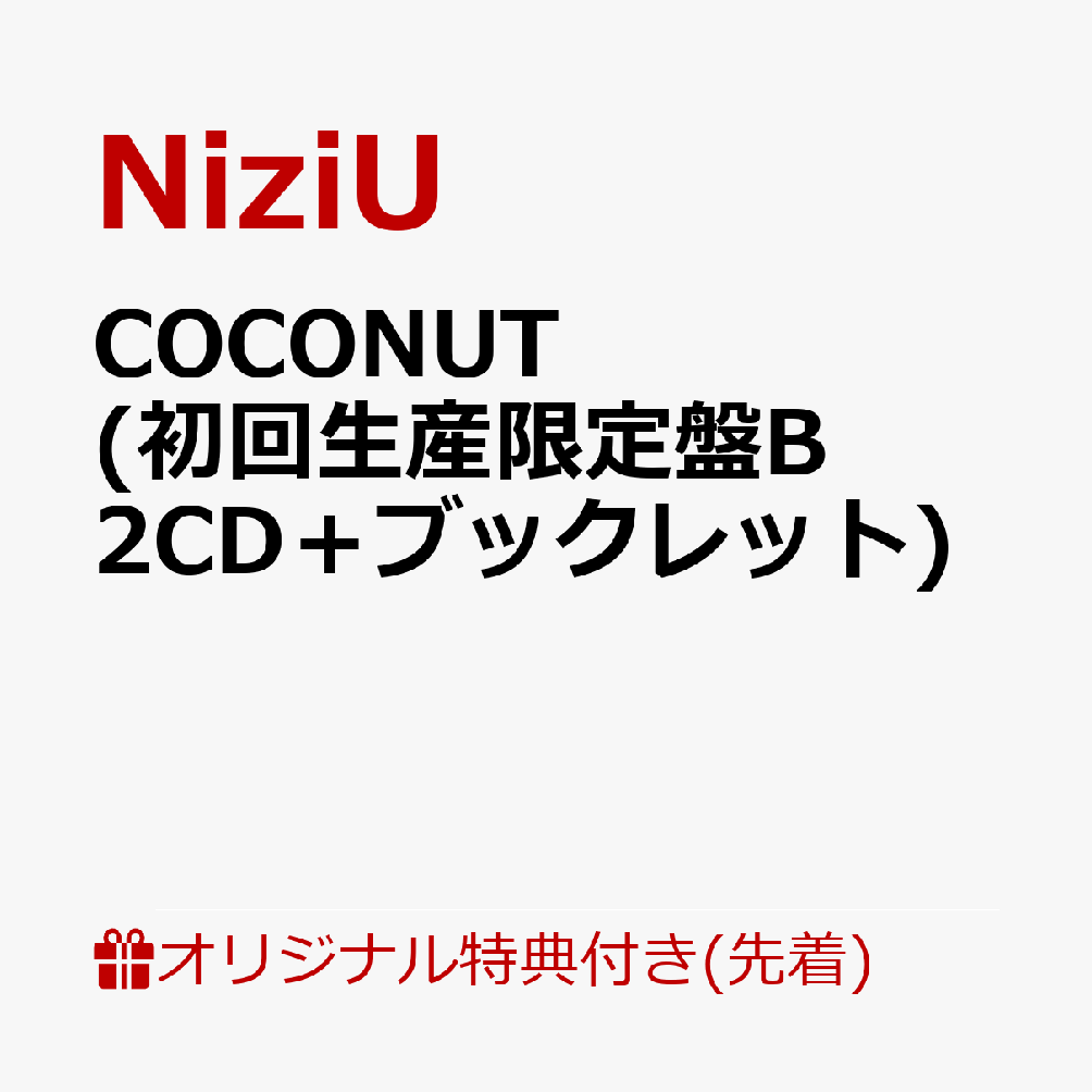 NIZIU COCONUT CD 初回B盤