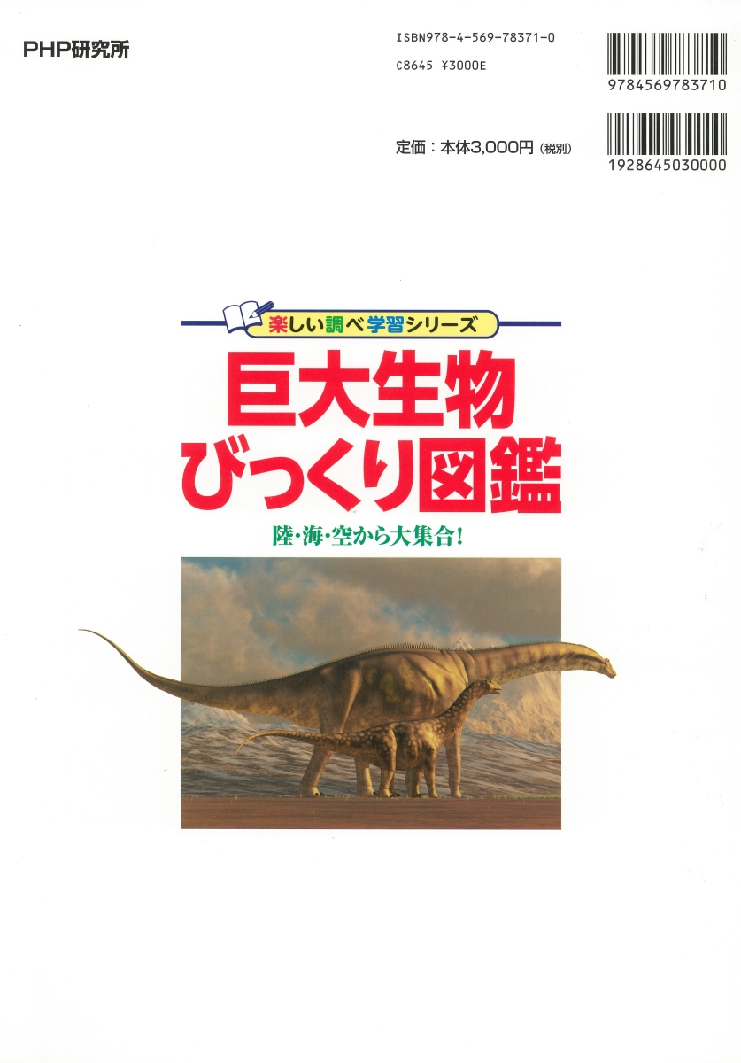 楽天ブックス 巨大生物びっくり図鑑 陸 海 空から大集合 今泉忠明 本