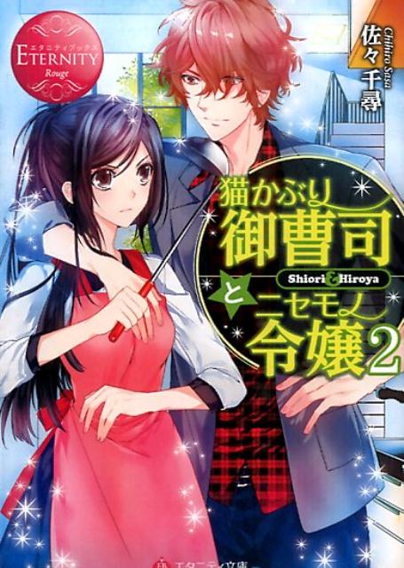 ǭ֤ʤȥ˥2ShioriHiroyaʥ˥ƥʸˡ[]