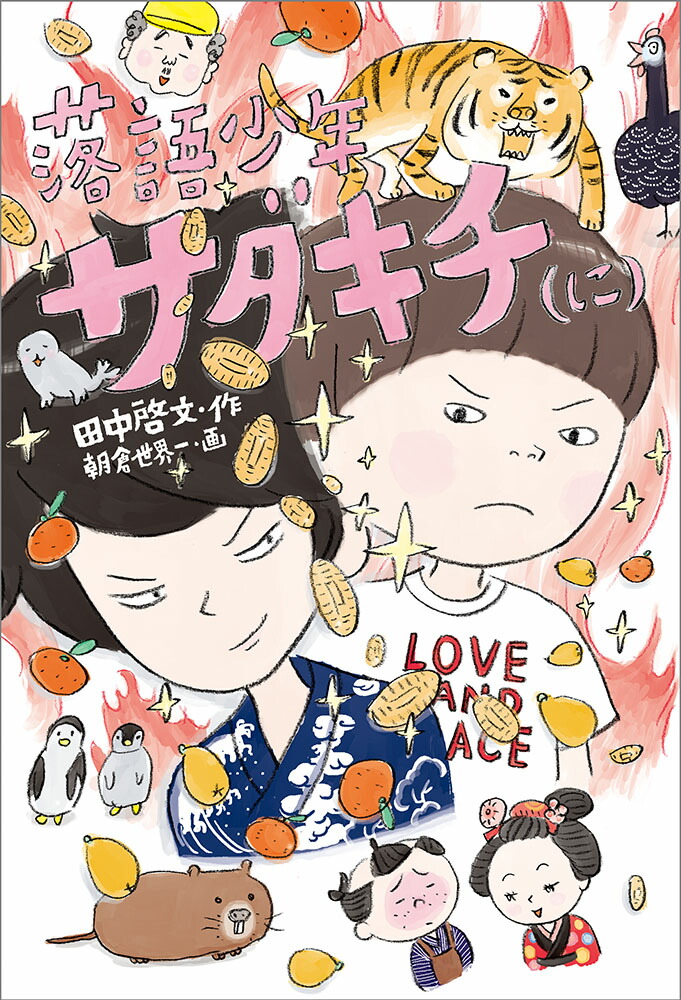 ��쾯ǯ���������ʤˡˡ�ʡ�����Ϻ�Ƹ�å��꡼����[���淼ʸ]