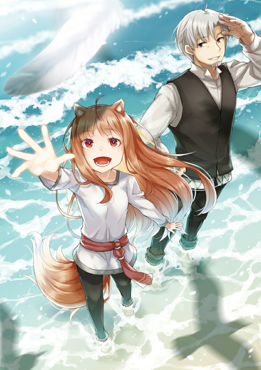 狼と香辛料XXVSpringLogVIII（電撃文庫）[支倉凍砂]