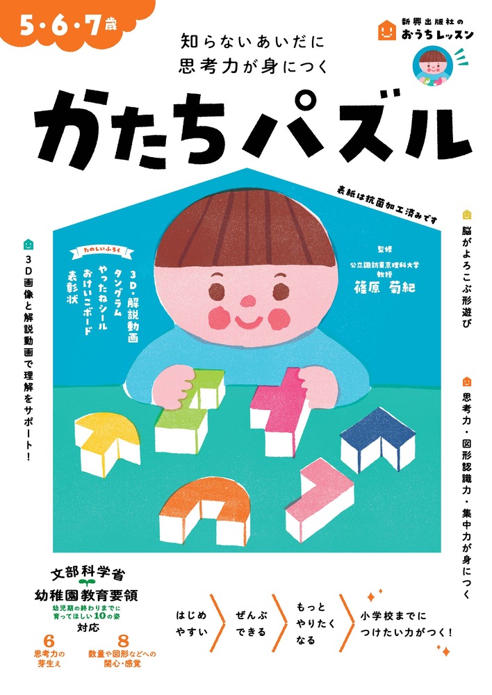 ��������å��󤫤����ѥ����5��6��7�С�[�ĸ��Ƶ�]