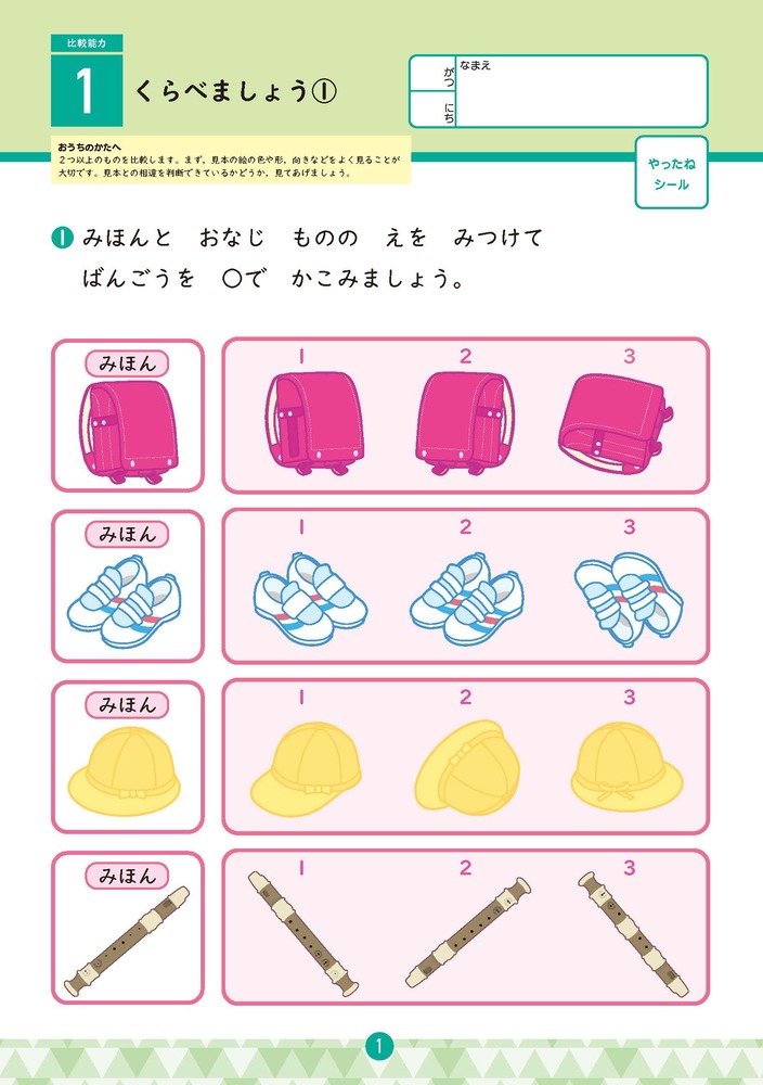 ��������å��󤫤����ѥ����5��6��7�С�[�ĸ��Ƶ�]