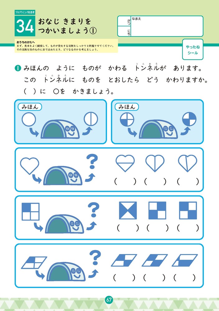 ��������å��󤫤����ѥ����5��6��7�С�[�ĸ��Ƶ�]