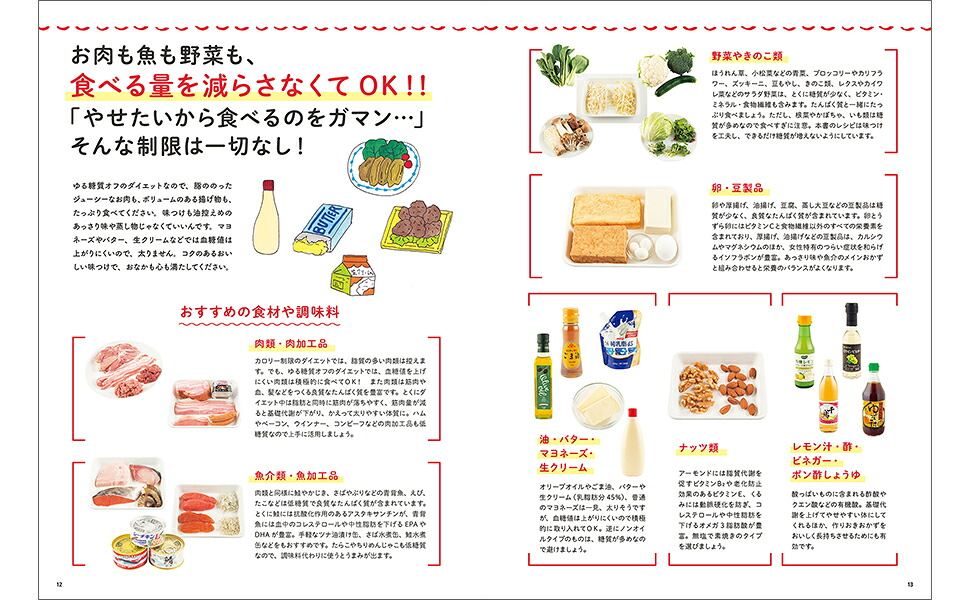 やせる！作りおき&帰って10分おかず330[倉橋利江]