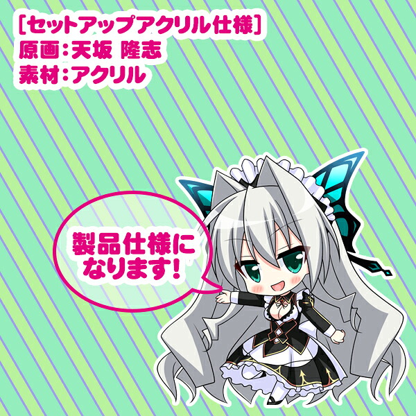 ユニオリズム☆カルテットセットアップアクリルティアメイドバニー