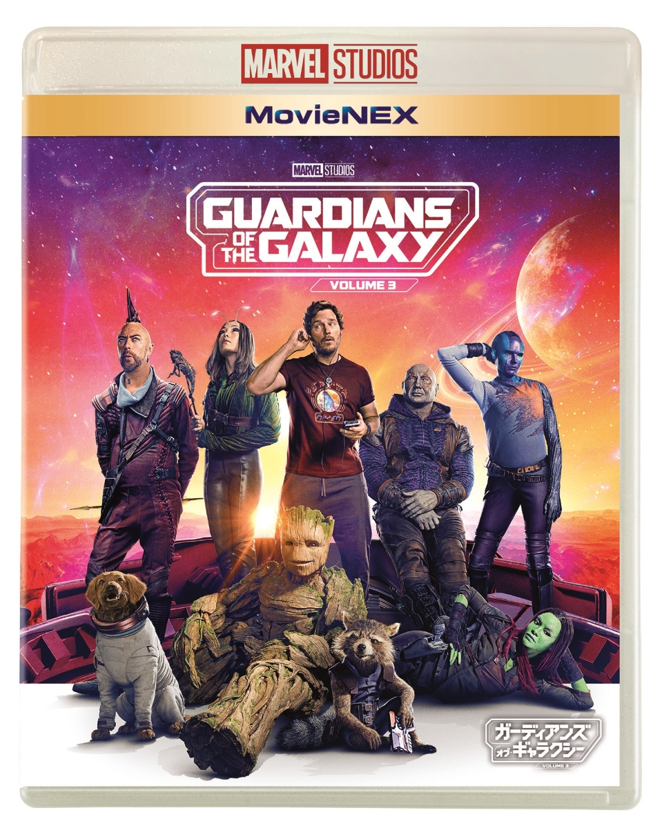 ガーディアンズ・オブ・ギャラクシー：VOLUME 3 MovieNEX【Blu-ray】画像